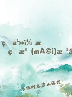 玄幻：我真沒(méi)想和掌門(mén)談戀愛(ài)??！